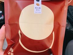 -泽田本家·铜锣烧(TX淮海店)