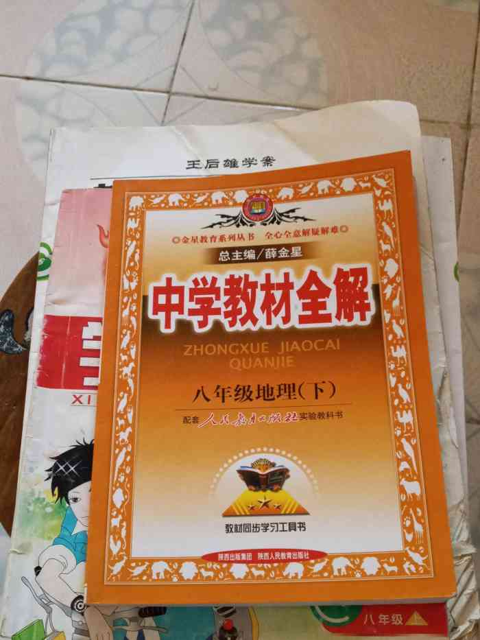 中公教育(阳江分校)-"阳江中公教育在西平路63号江南雅居d幢1.