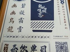 -唐沫茶兮(仓山万达金街店)