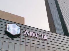 -大族广场Mall&More