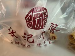 -宋记饼家(石门二路店)