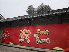 -安仁古镇