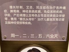 -南京君和堂中医门诊部