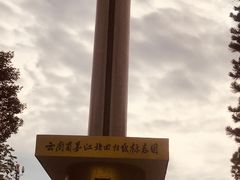 -墨江北回归线标志园