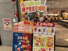 -大家乐(广州天河城六楼店)