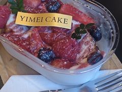 莓果厚切蘸酱巴斯克-一枚西点(运河路店)