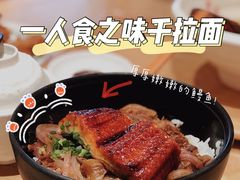 -味千拉面(航洋国际购物中心)