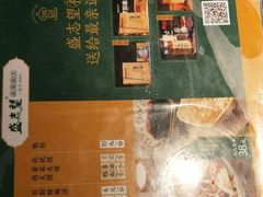 -清真盛志望麻酱酿皮·非遗老字号