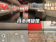 -中国钱币博物馆