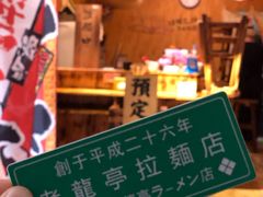 -老龙亭拉面店