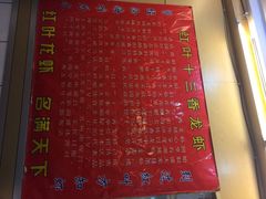 红叶龙虾-盱眙红叶龙虾(金源北路店)