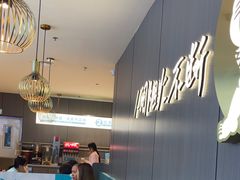 -半天妖烤鱼(西直门凯德mall店)