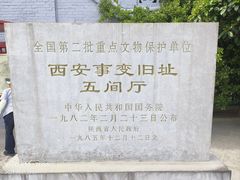 -华清宫景区
