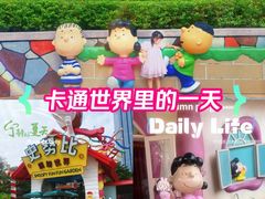 -史努比缤纷世界