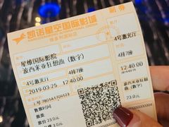 -凯诺星空国际影城(维多利国际广场店)