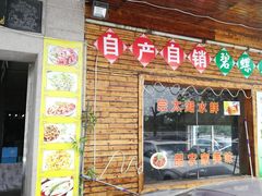 -梦缘水乡·湖景餐厅