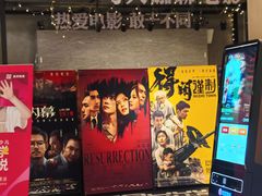 -深影国际影城(学院南路店CGS中国巨幕店)