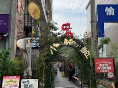 -福苗小骆驼烧烤(莲湖路店)