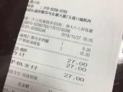 账单-多乐之日(五道口店)