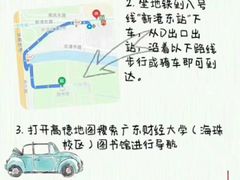 -广东财经大学(广州校区)