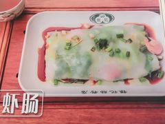 虾肠粉-银记肠粉店(中山一路店)