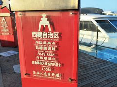 -中华人民共和国水准零点