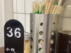 -小狗面馆·杭帮拌川·片儿川(大沽路店)