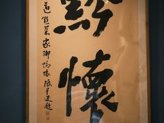 -树厨地道黔菜(凯里韶山南路店)