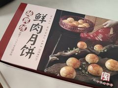 -德兴馆(广东路总店)