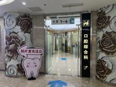-宁波儿童口腔医院(钱湖院区)
