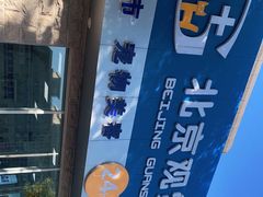 -北京观赏动物医院·24小时大型综合·猫专科·异宠专科