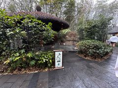 -天目湖御水温泉·度假酒店