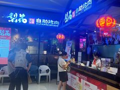 -梨花自助烤肉(天河城店)