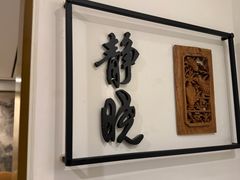 -羲和雅苑•北京烤鸭(国贸商城店)