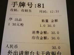 -潮镇老尾牛杂(环城西路店)