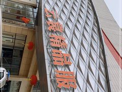 -云裳小镇