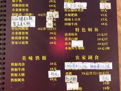 -幽优农庄·森波拉特色本地农家菜