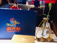 -麻六记(新天地店)