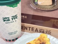 -森茶(湛江万达店)