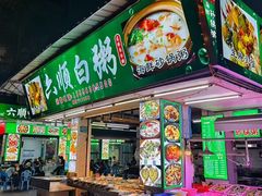 -龙眼南白粥六顺白粥