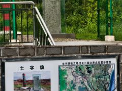 -珲春防川景区