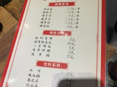 -清真·马峰烤肉(小学习北巷店)