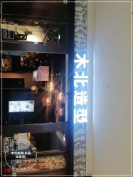 -木北造型