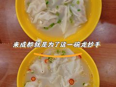 -龙抄手(春熙路总店)