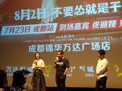 -万达影城(锦华万达广场IMAX店)