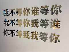 -上海失恋博物馆
