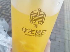 -华丰贺氏(福新西路店)