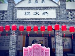 -葫芦古镇关东民俗雪乡