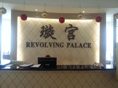-江阴国际大酒店-旋转自助餐厅