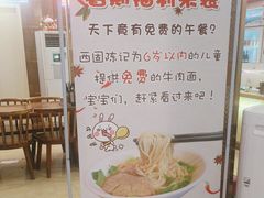 -兰州-西固陈记牛肉面·烧烤(山阴路店)